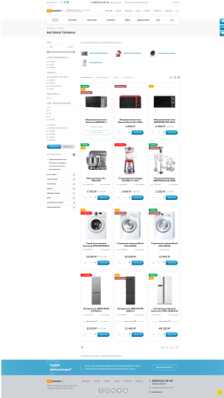 Market.pro: универсальный магазин с корзиной на Старте