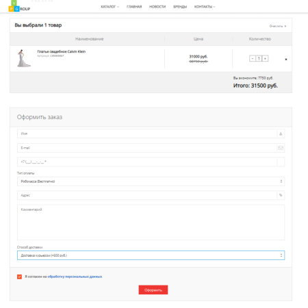Pvgroup.Cart - Корзина для редакций Старт и Стандарт