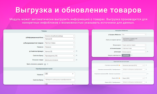 ВебПростор: Интеграция с Wildberries через API: товары, цены, остатки и заказы