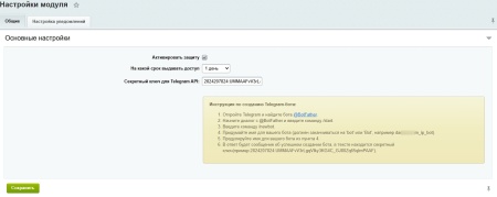 SecurityShield - контроль админки