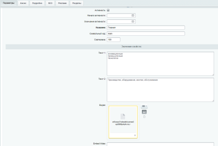 Программа для Корпоративного сайта промышленной компании