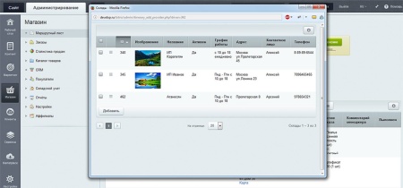 Маршрутный лист