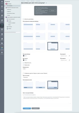 Дисклеймер уведомление о политике использования cookie-файлов/cookies (ФЗ-152 О персональных данных)