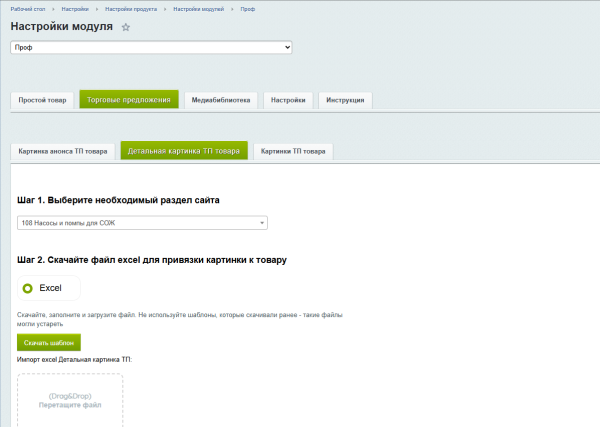 Добавление картинки, фото, изображения через шаблон Excel. FULL