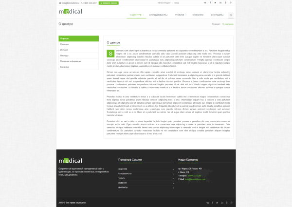 Medical: типовой сайт медицинской компании