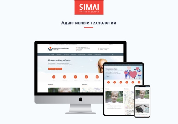 SIMAI-SF4: Сайт благотворительного фонда с приёмом платежей онлайн и версией для слабовидящих