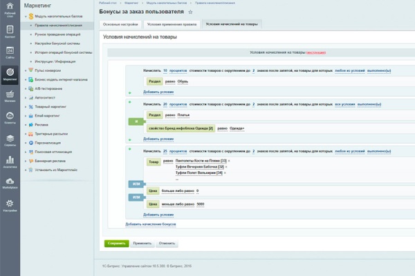 2в1 Накопительная система бонусов (кэшбэк) + Реферальная система