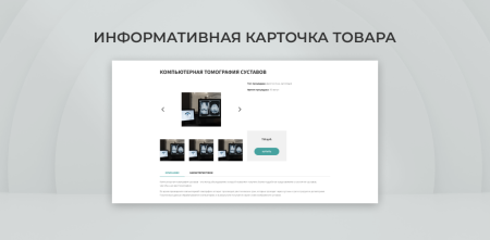 Team-B - Диагностический центр №20