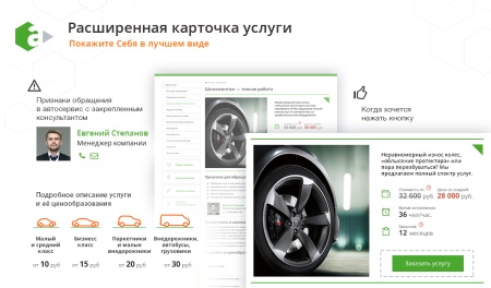 AutoCity: автосервис – сайт СТО, шиномонтажа, продажа авто