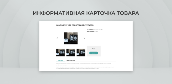 Team-B - Диагностический центр №20