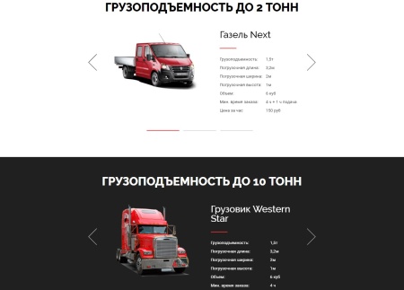 АйПи Логистик - транспортная компания, грузоперевозки, грузовое такси, переезды