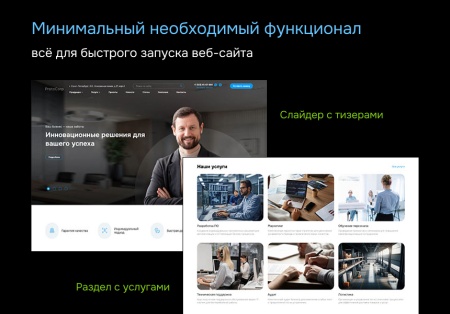 ProtoCorp - корпоративный сайт-визитка с каталогом товаров