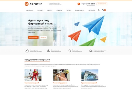 Аспро: Корпоративный сайт современной компании