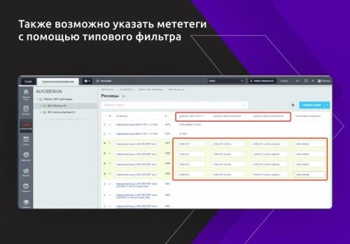Быстрое редактирование SEO тегов