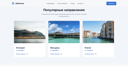 EliteTravel