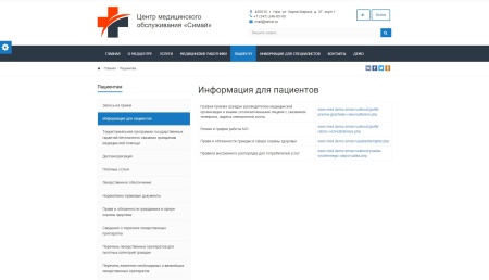SIMAI: Сайт медицинской организации – адаптивный с версией для слабовидящих