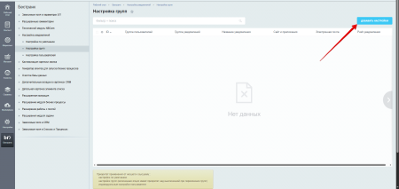 Настройка уведомлений