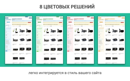 ВебПростор: Конфигуратор платформ, товаров и услуг