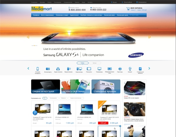 MediaMart: электроника, бытовая техника, гаджеты. Шаблон интернет магазина