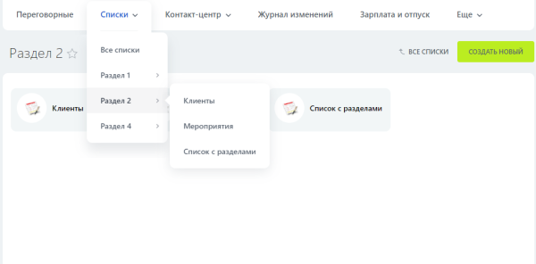 Структурирование списков