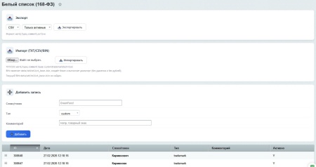 SenDev: Инозапрет