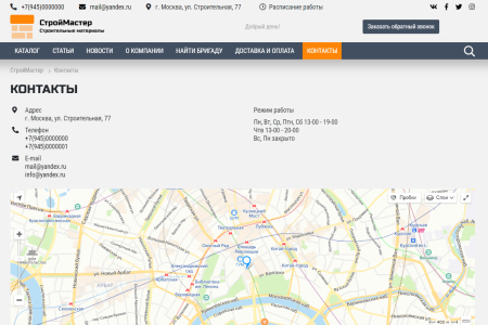 КоЛайн: BUILD- Все для строительства и ремонта