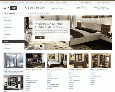 CasaPRO: мебель для дома, отелей, баров, ресторанов, HoReCa