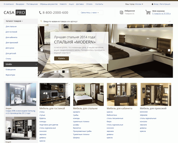 CasaPRO: мебель для дома, отелей, баров, ресторанов, HoReCa