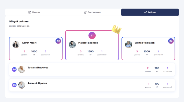 Геймификация