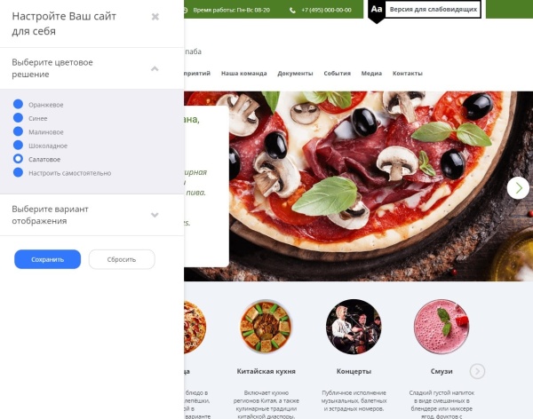 Мибок: Сайт клуба, кафе, ресторана, паба
