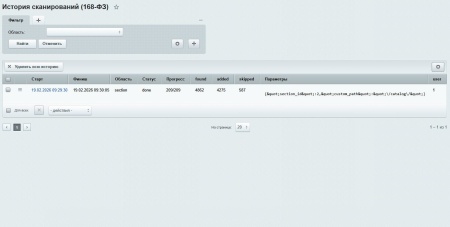SenDev: Инозапрет