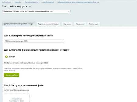Добавление картинки, фото, изображения через шаблон Excel. Lite