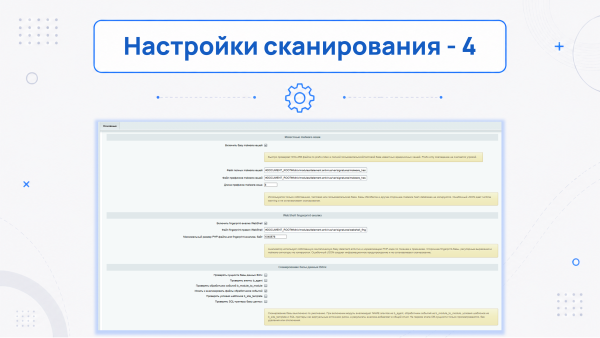Антивирус: поиск вирусов и троянов