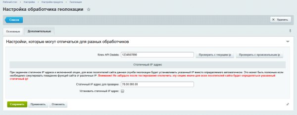 Обработчик геолокации для сервиса dadata.ru