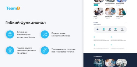 Team-B - Сайт Медицина