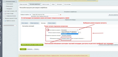 Экспорт на порталы