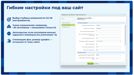 Автоматическое содержание (оглавление)