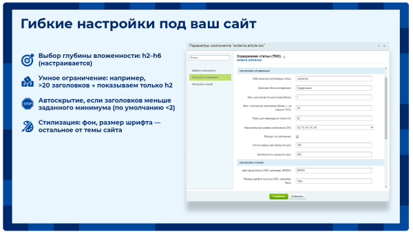 Автоматическое содержание (оглавление)