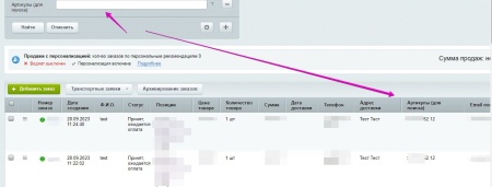 Scoder: Инструменты интернет-магазина