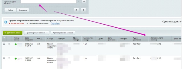 Scoder: Инструменты интернет-магазина