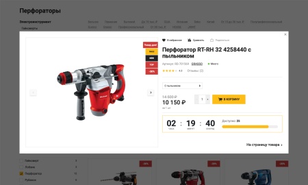 Отраслевой интернет-магазин инструментов и оборудования «Крайт: Инструменты.Tools»