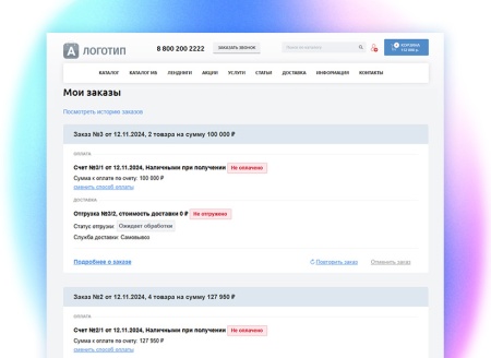 whatAsoft: Интернет-магазин «Малый Бизнес»