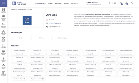 Отраслевой интернет-магазин мебели и мебельных комплектов «Крайт: Мебель.Furniture»