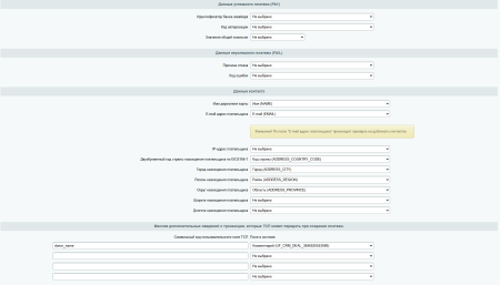 Devins: прием уведомлений о платежах CloudPayments