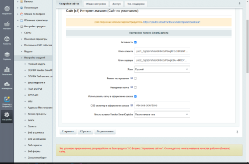 DEV-BX Yandex SmartCaptcha