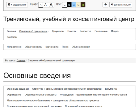 Мибок: Сайт тренинг-центра