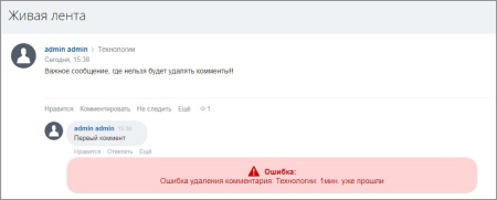 Контроль комментариев