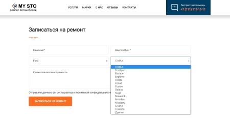 BF Autolanding - лендинг автосервиса