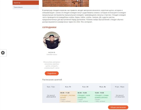 Мибок: Сайт клуба, кафе, ресторана, паба