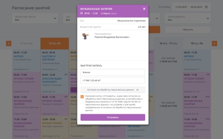 Мибок: Сайт детского сада (детского центра развития и досуга, дошкольного учреждения)